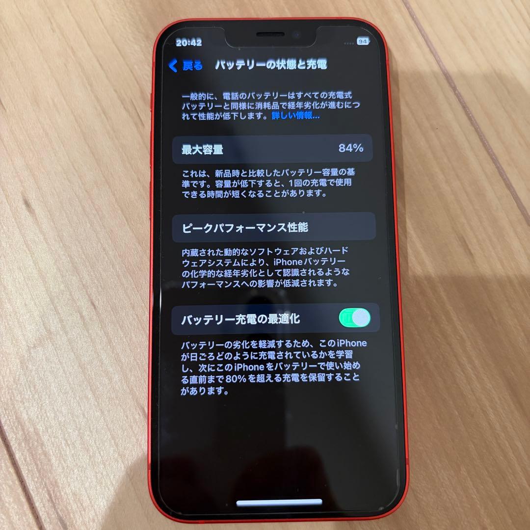 ニーナ　iPhone12mini 64GB
