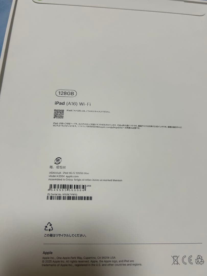 Apple iPad 第11世代 (A16) 128GB Wi-Fi ブルー