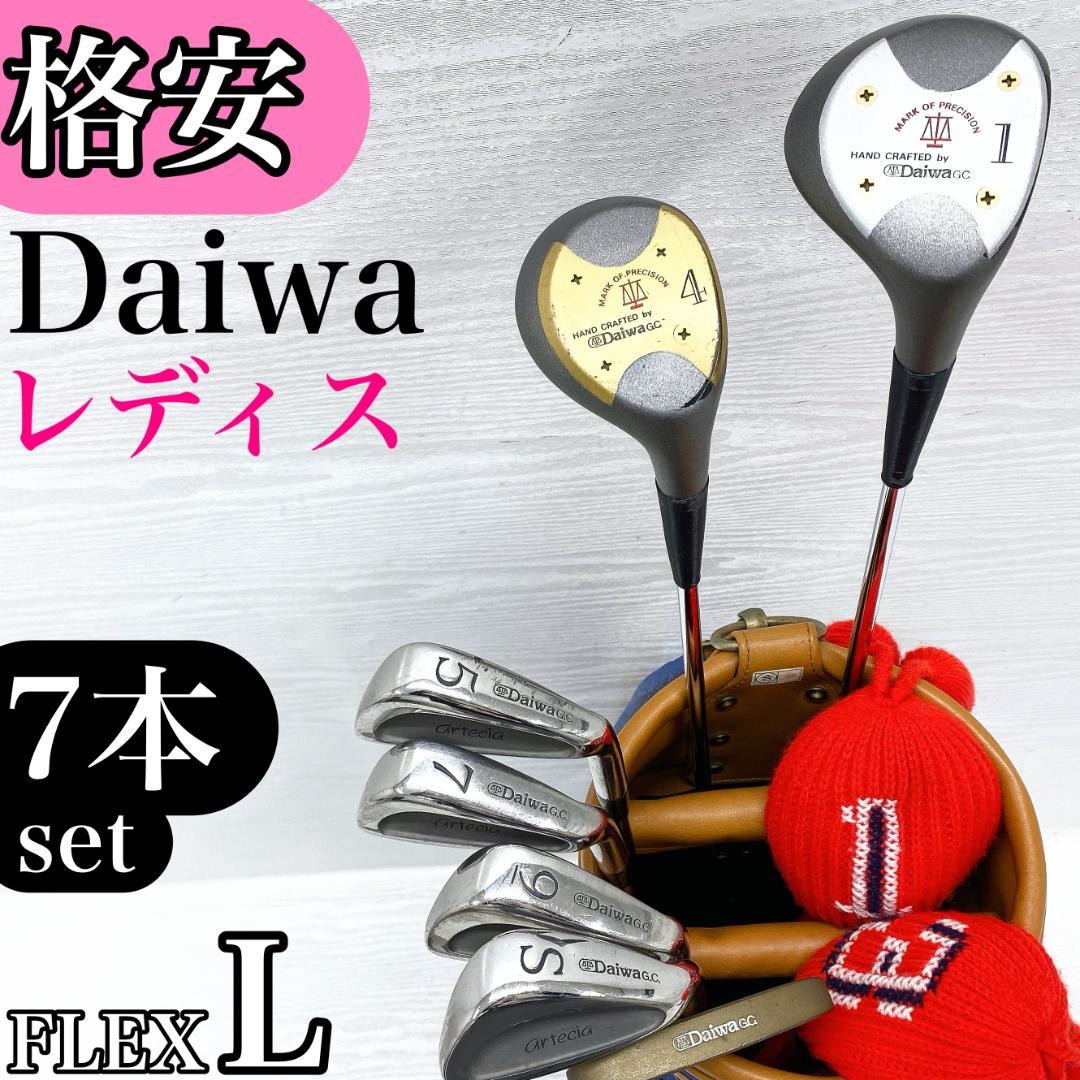 【格安‼】 Daiwa ダイワ レディース ゴルフクラブ 初心者セット L
