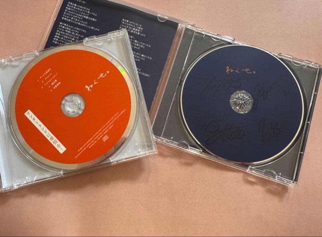 ねぐせ。 サインつきCD