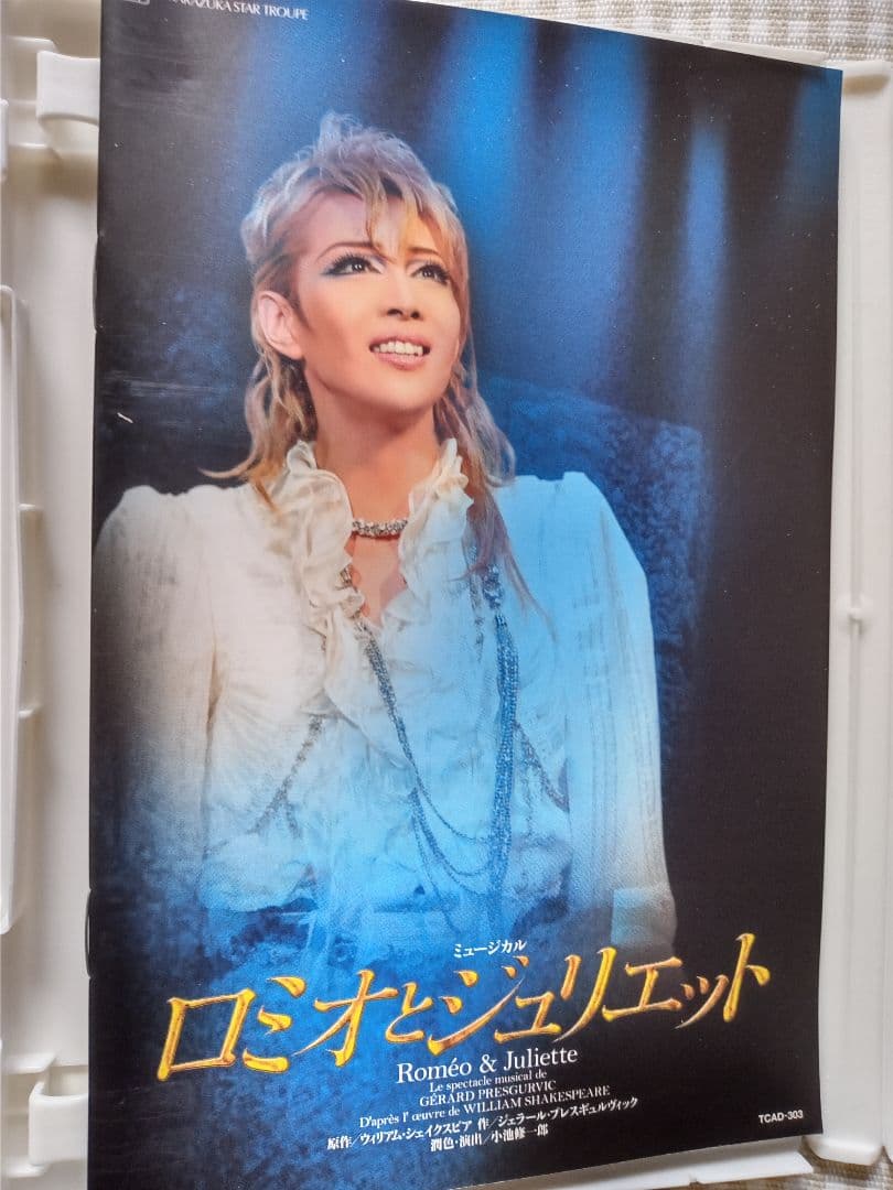 宝塚星組 DVD　 ロミオとジュリエット　初演