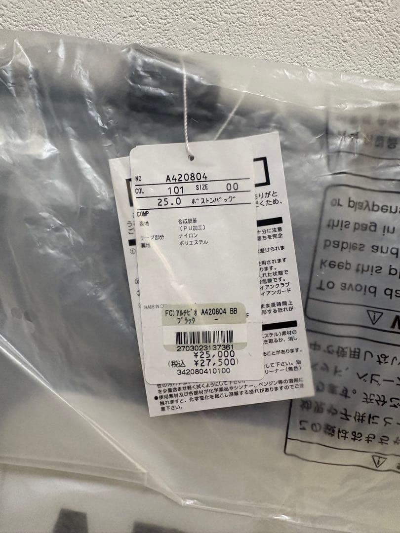 ARCHIVIO ボストンバッグ⭐︎参考価格27500円⭐︎新品未使用　アルチビオ