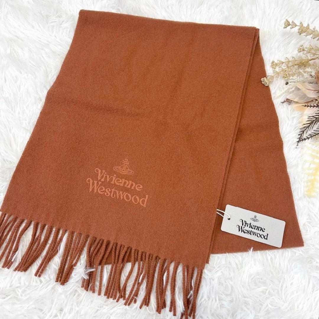 ✨新品タグ付き✨ヴィヴィアンウエストウッド　マフラー　ロゴ入り　ウール　キャメル