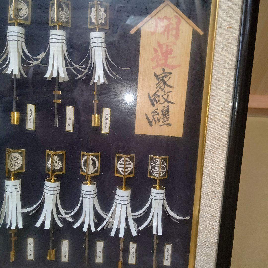 ヒ*キ様 開運 家紋 纏 江戸期の火消し旗印 ミニチュアコレクション 全40点