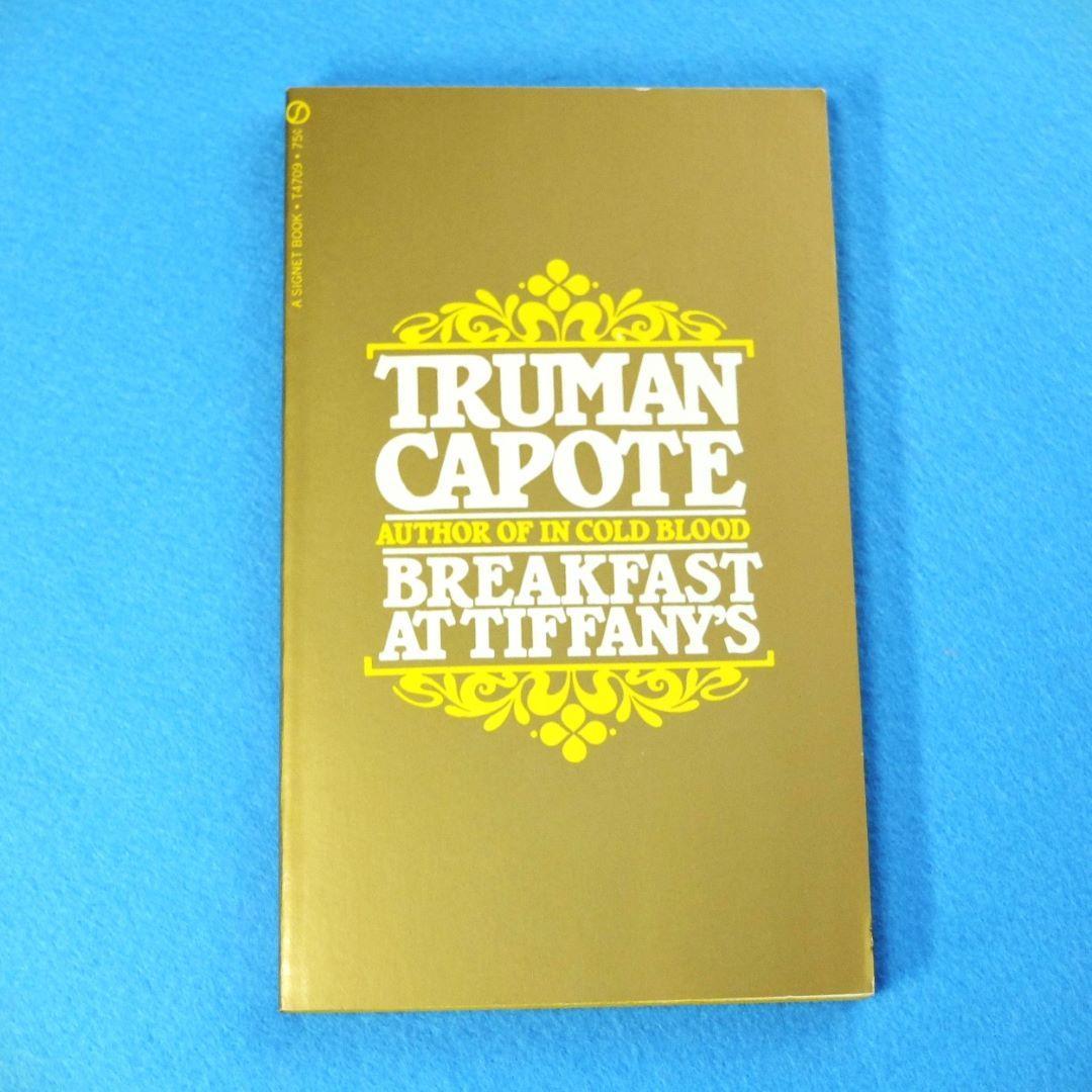 トルーマン・カポーティ　「BREAKFAST AT TIFFANY’S+３篇」