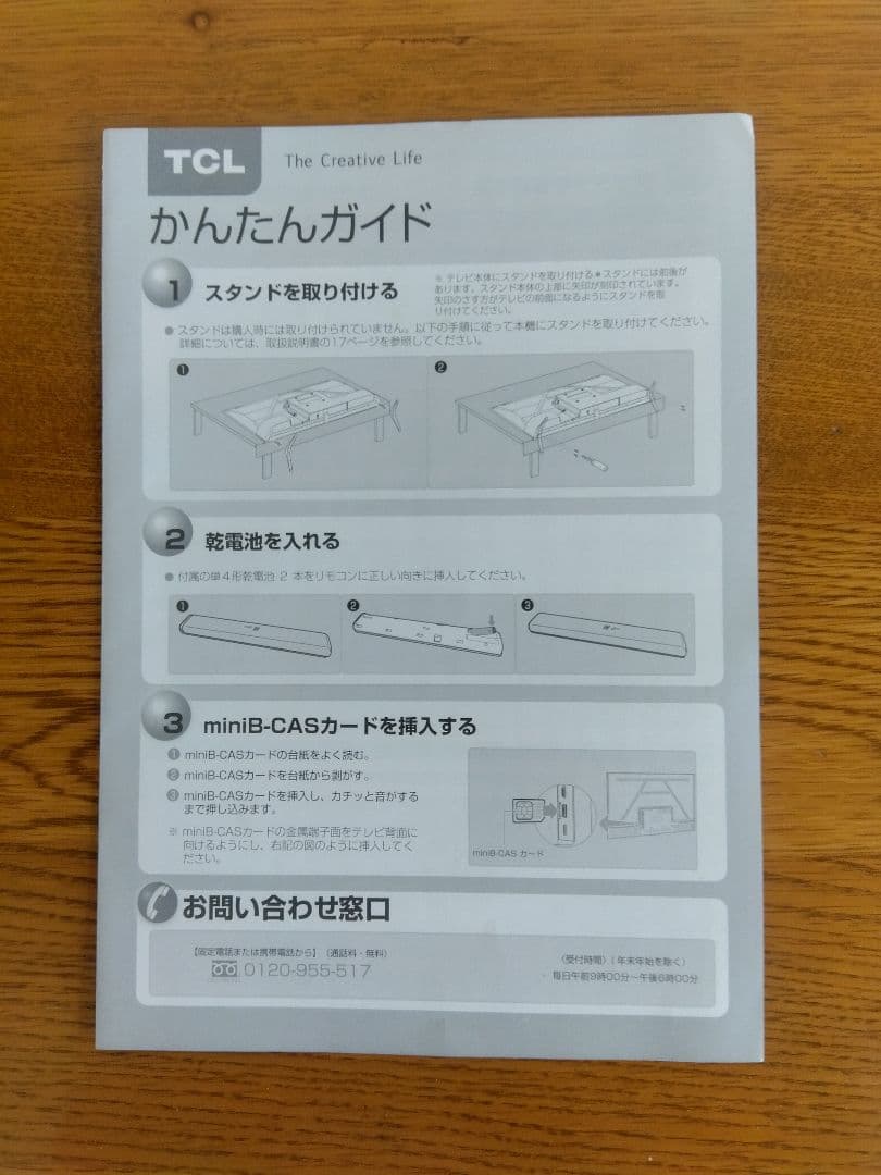 TCL 32型 テレビ 32S5401 スマートテレビ 液晶テレビ 2023年製
