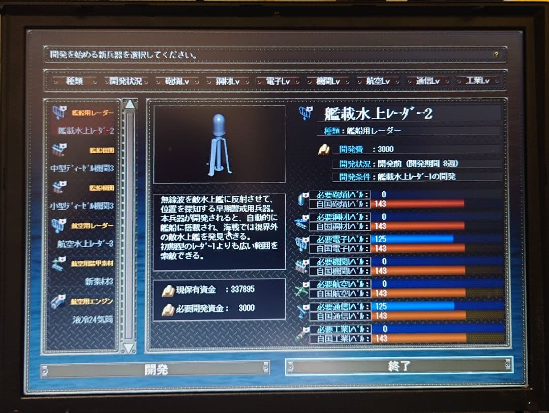 【訳アリ お買い得】PC版 提督の決断IV + パワーアップキット+パソコン