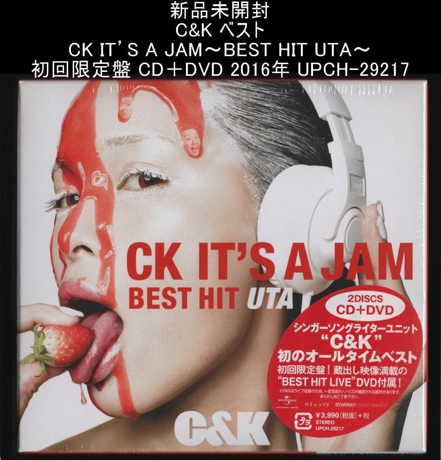 新品 C&K CK IT’S A JAM～BEST HIT UTA～ 初回限定盤