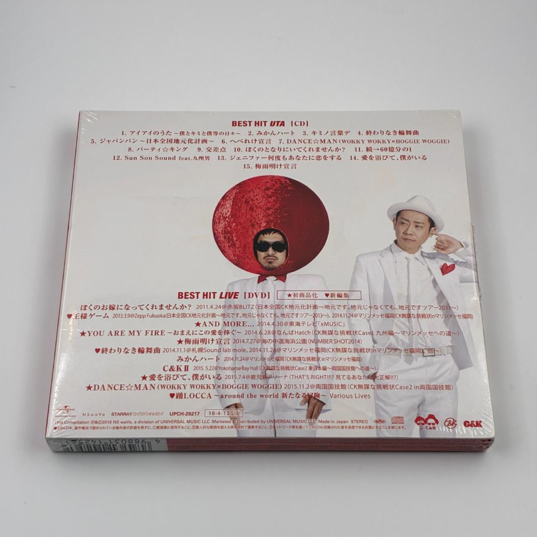 新品 C&K CK IT’S A JAM～BEST HIT UTA～ 初回限定盤