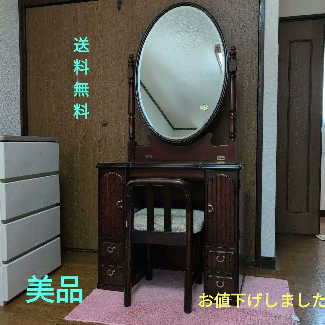 ダークブラウン ドレッサー・ミエミラー最高級銅引鏡　鏡台　美品 椅子別売り