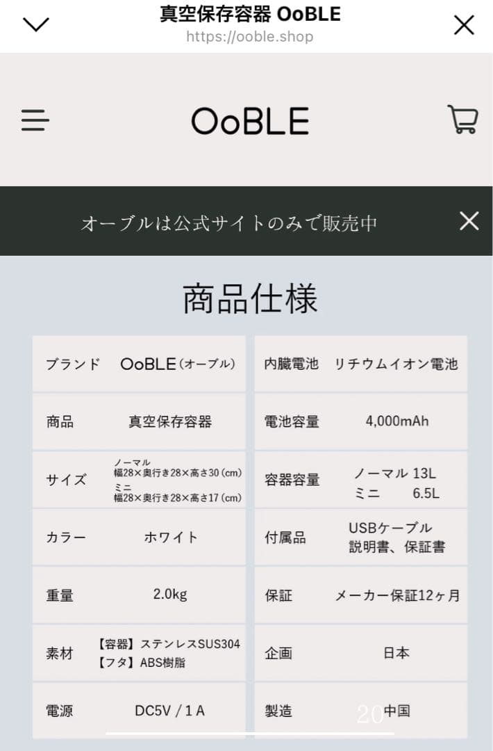 OoBLE ステンレス真空食品保存容器ミニ・米びつ