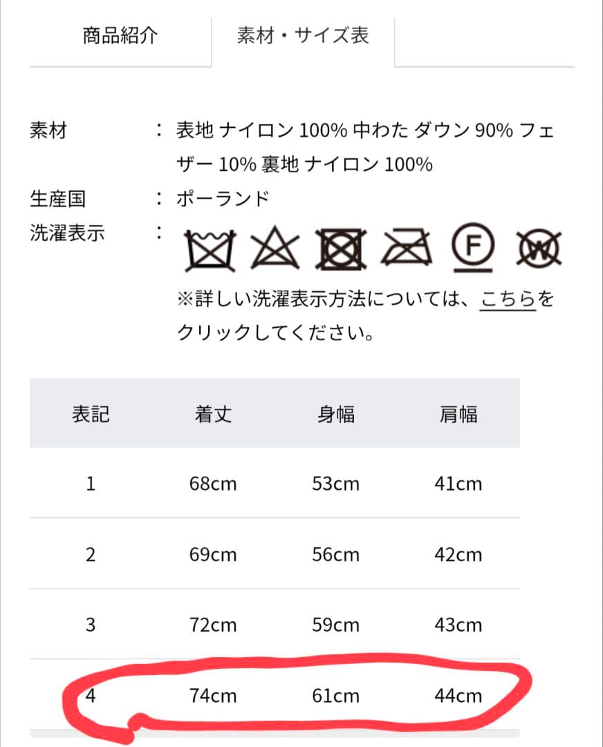 最終価格　TATRAS ポセイドーネ フードダウンベスト