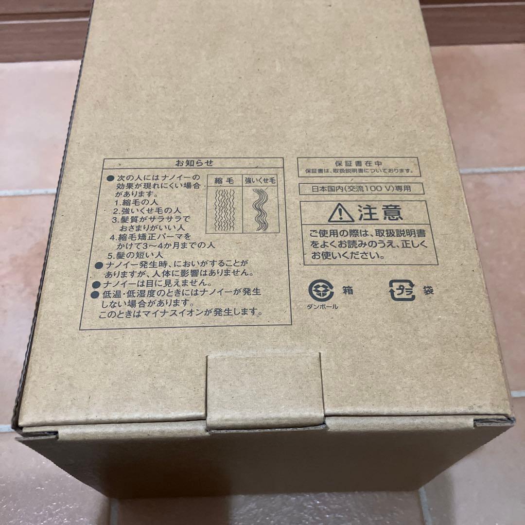 Panasonic ナノケアドライヤー　EH-NA7M-H モイストグレー