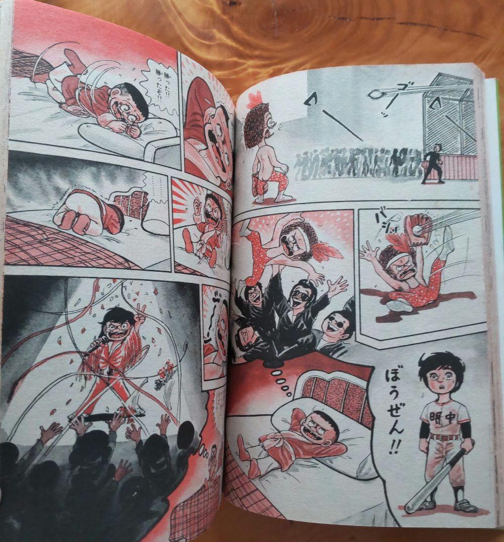 ドラえもん 藤子不二雄／週刊少年サンデー1976年増刊号／希少品