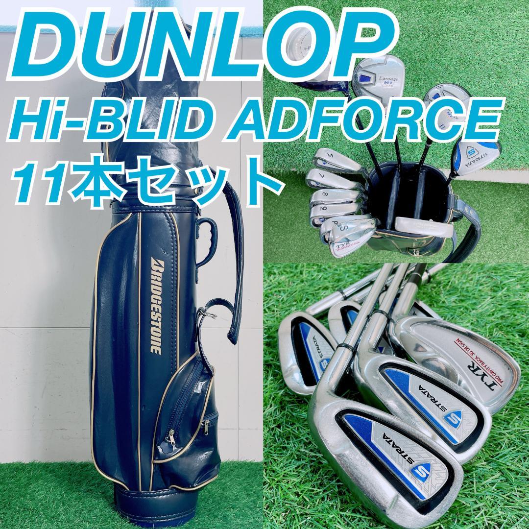 ダンロップ Hi-BRID メンズ ゴルフクラブ セット 11本 N2194