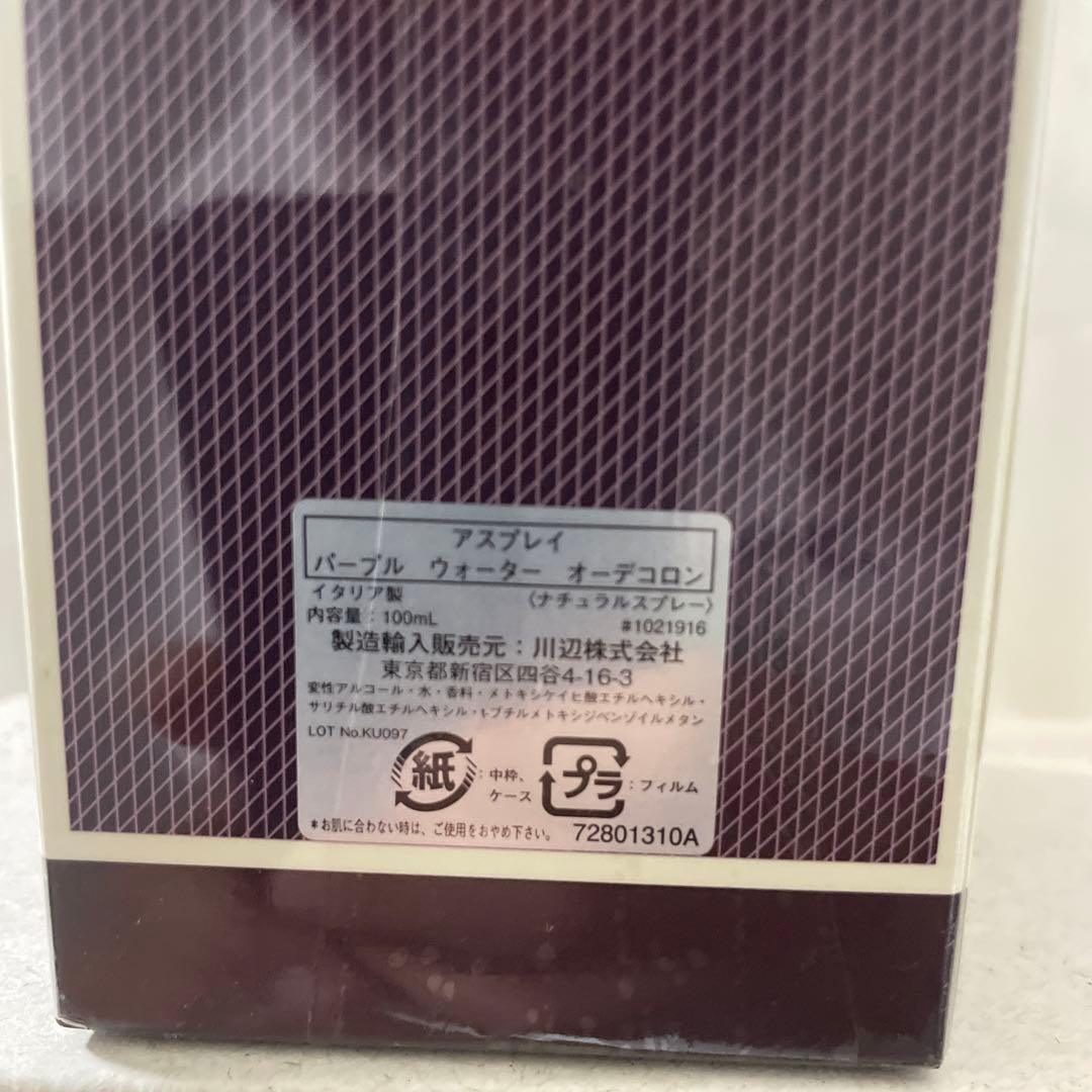 香水(男性用) Asprey Eau de Cologne 100ml