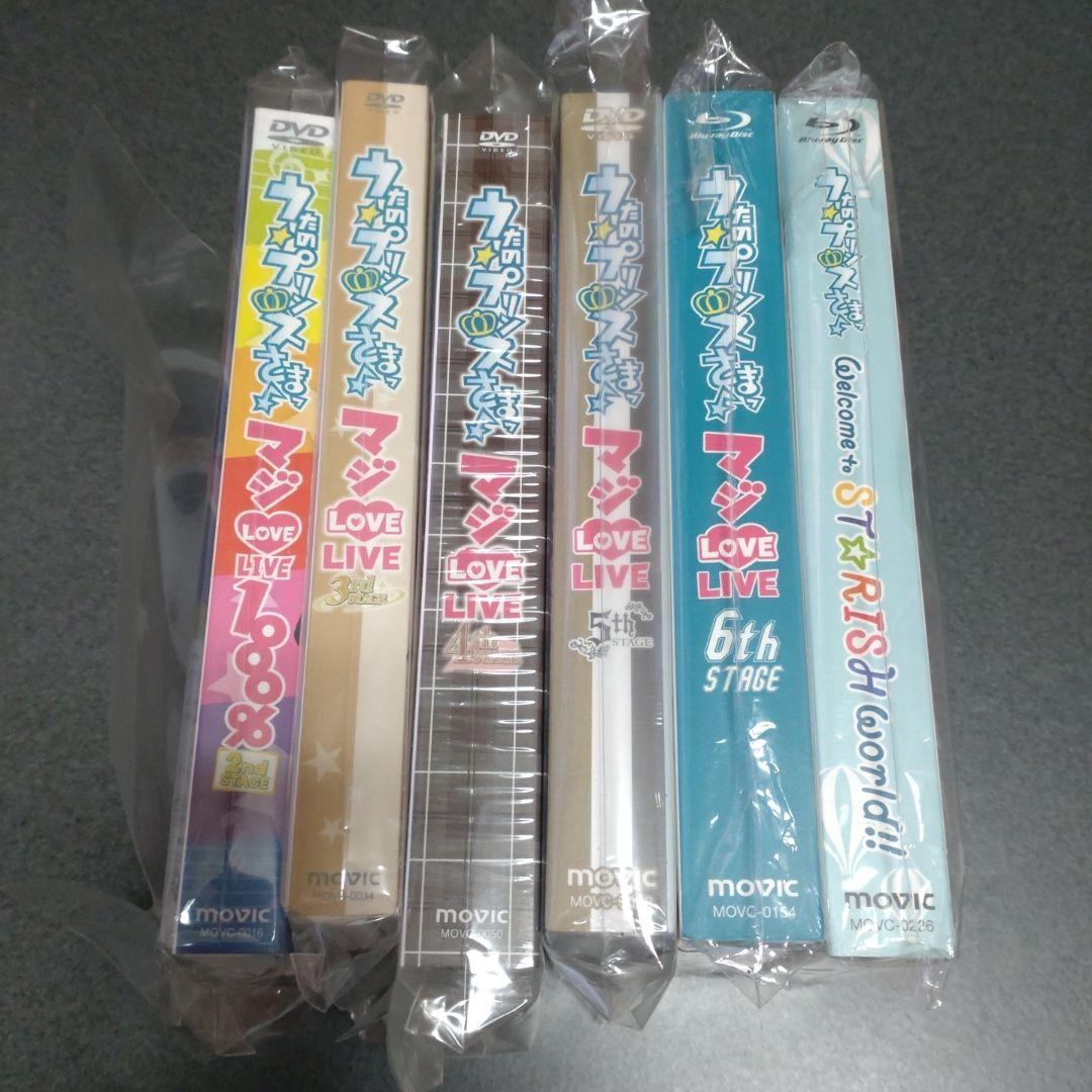 うたのプリンスさまっ♪ライブDVD