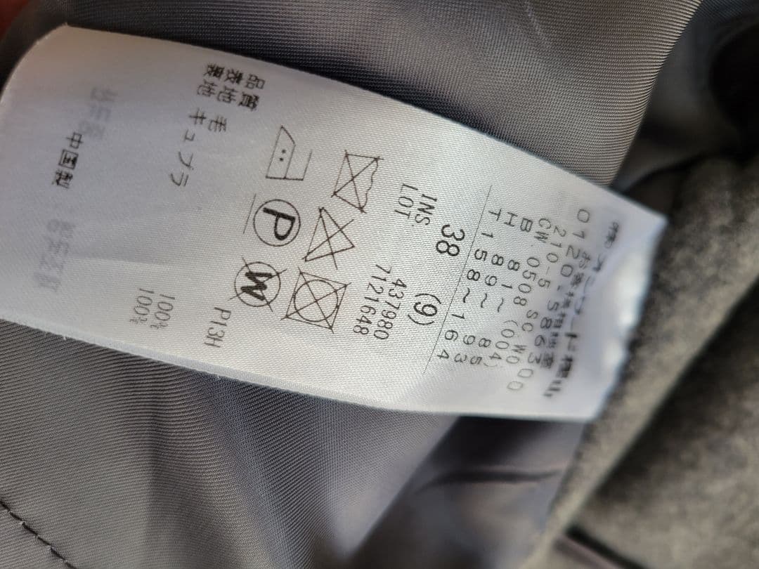 品切れ　23区 MANTECOPure チェスターコート　アウター　M　グレー