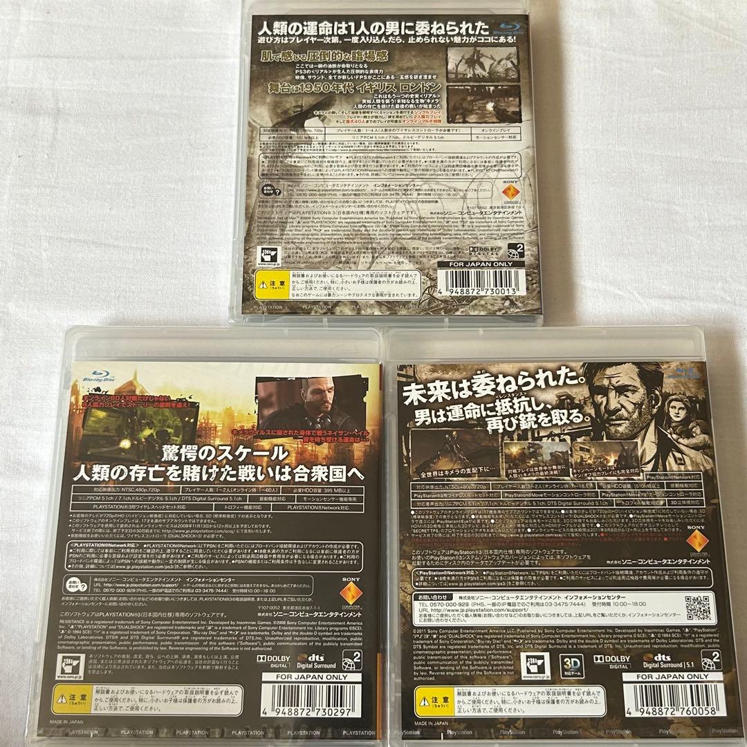 新品未開封　PS3  RESISTANCE  3点セット