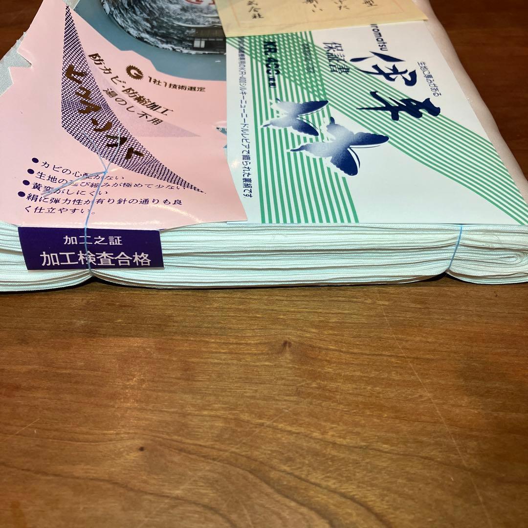 絹100％ 胴裏 正絹 胴裏 長尺 正絹胴裏精錬加工 高陽精錬株式会社 4つ