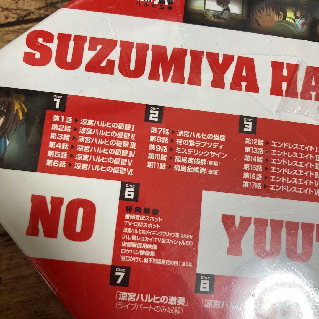 涼宮ハルヒの憂鬱 ブルーレイ コンプリートBOX〈初回限定生産・8枚組〉