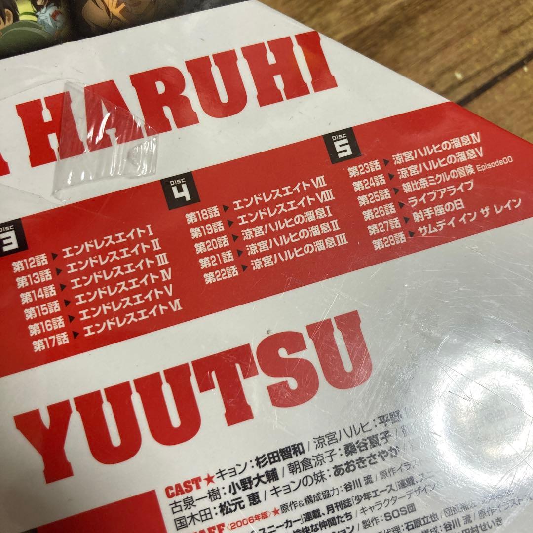 涼宮ハルヒの憂鬱 ブルーレイ コンプリートBOX〈初回限定生産・8枚組〉