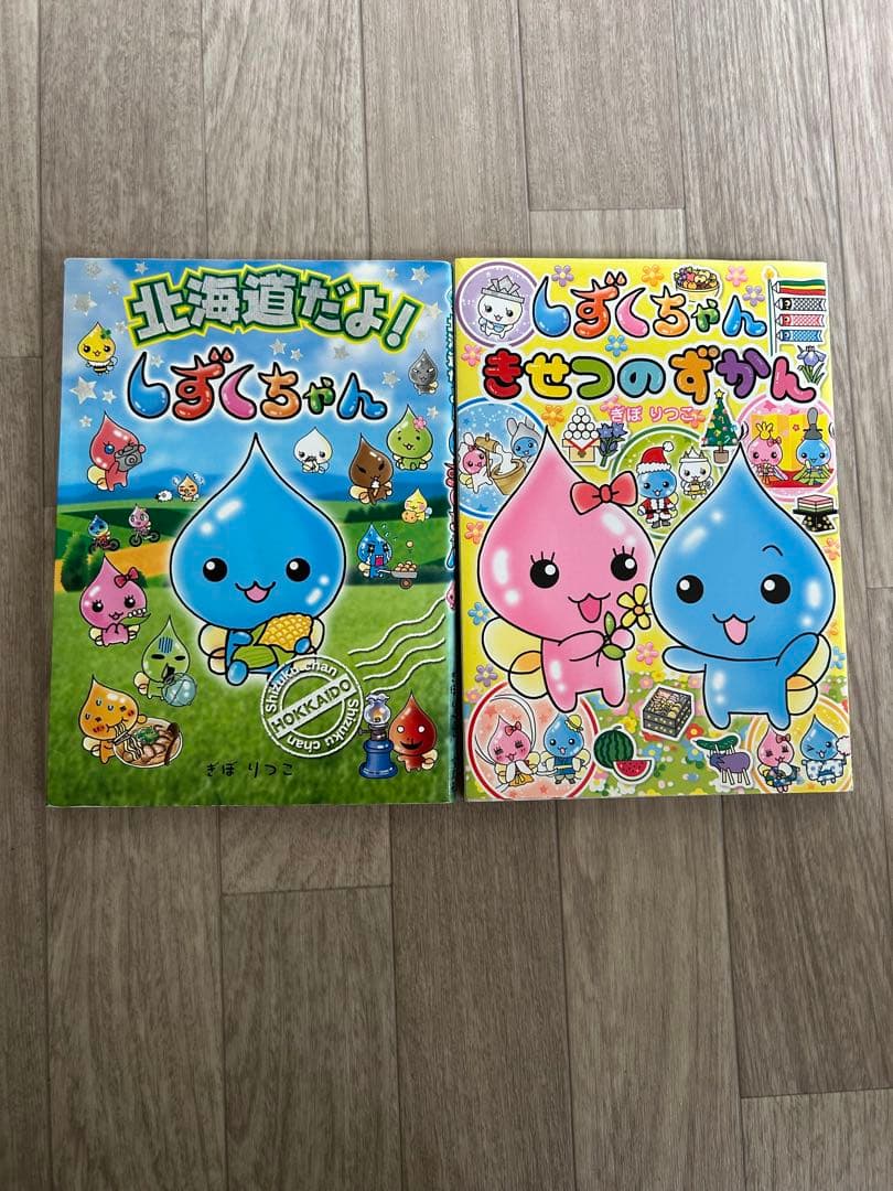 しずくちゃん 1〜34巻&2冊