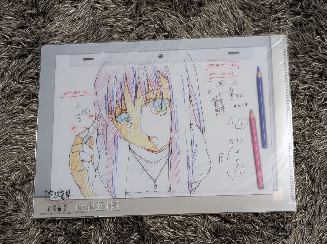 T　空の境界　両儀未那セット