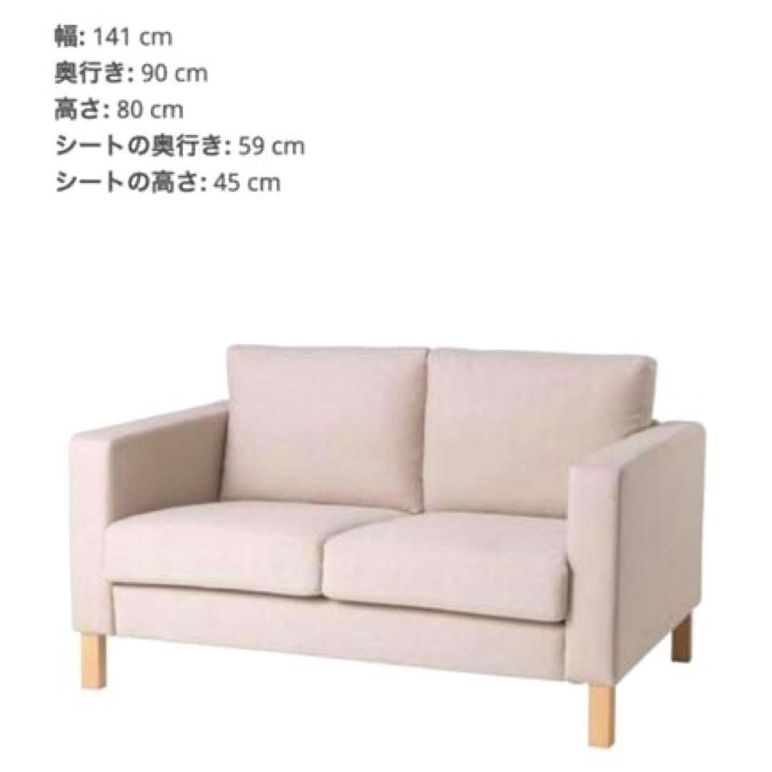 【廃盤】IKEA KARLSTAD COMPACTカバー フルセット