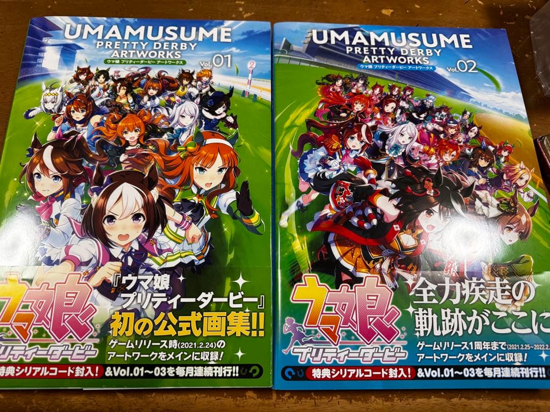 シリアルコード未開封 ウマ娘プリティーダービー アートワーク 2冊セット