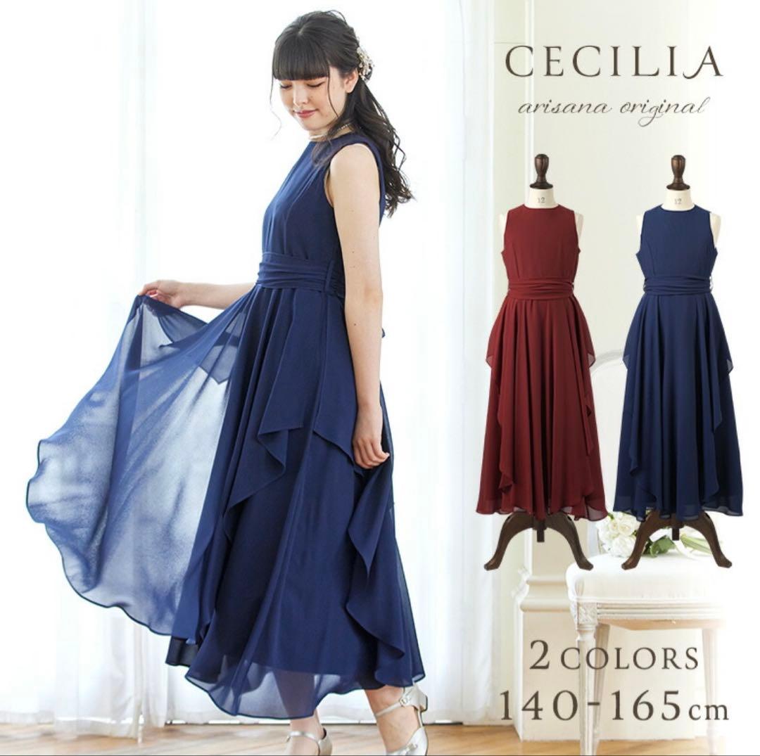 arisana バーガンディ ハイローヘムドレス 165