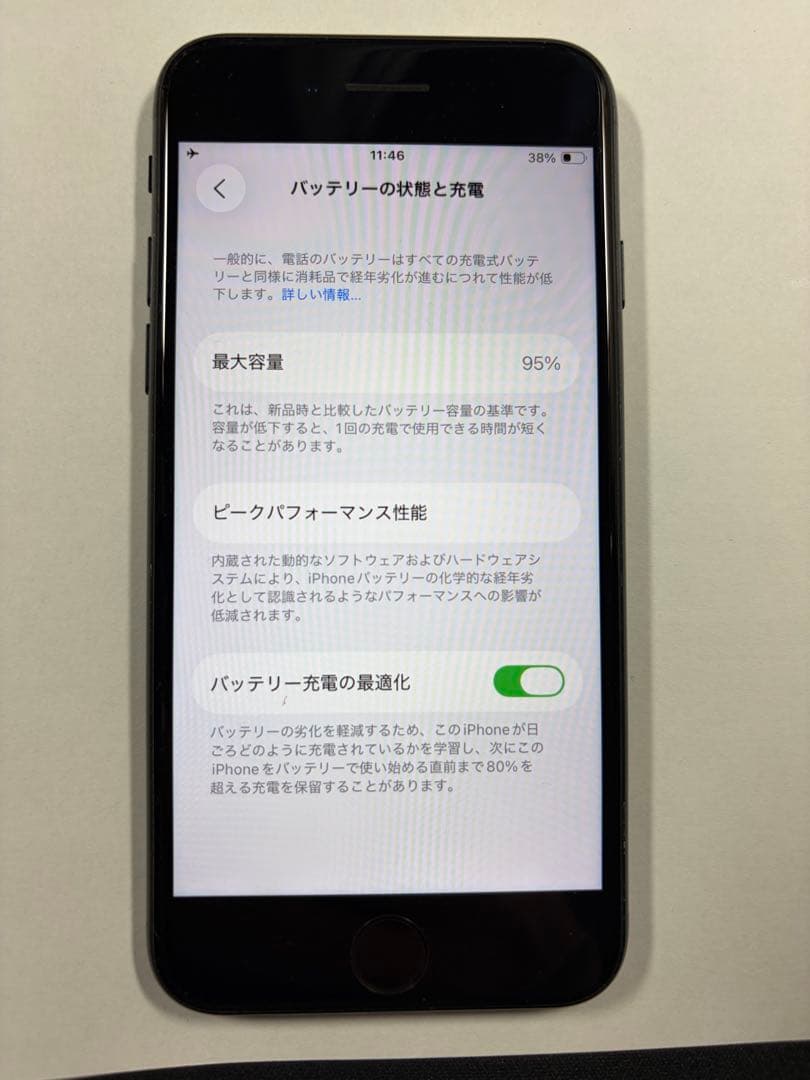 iPhone SE 第3世代 256GB SIMフリー　ミッドナイト　箱付属品付