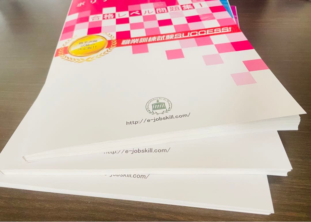 2026 ポリテクセンター栃木・受験合格セット(3冊)模擬面接模範解答合格問題集