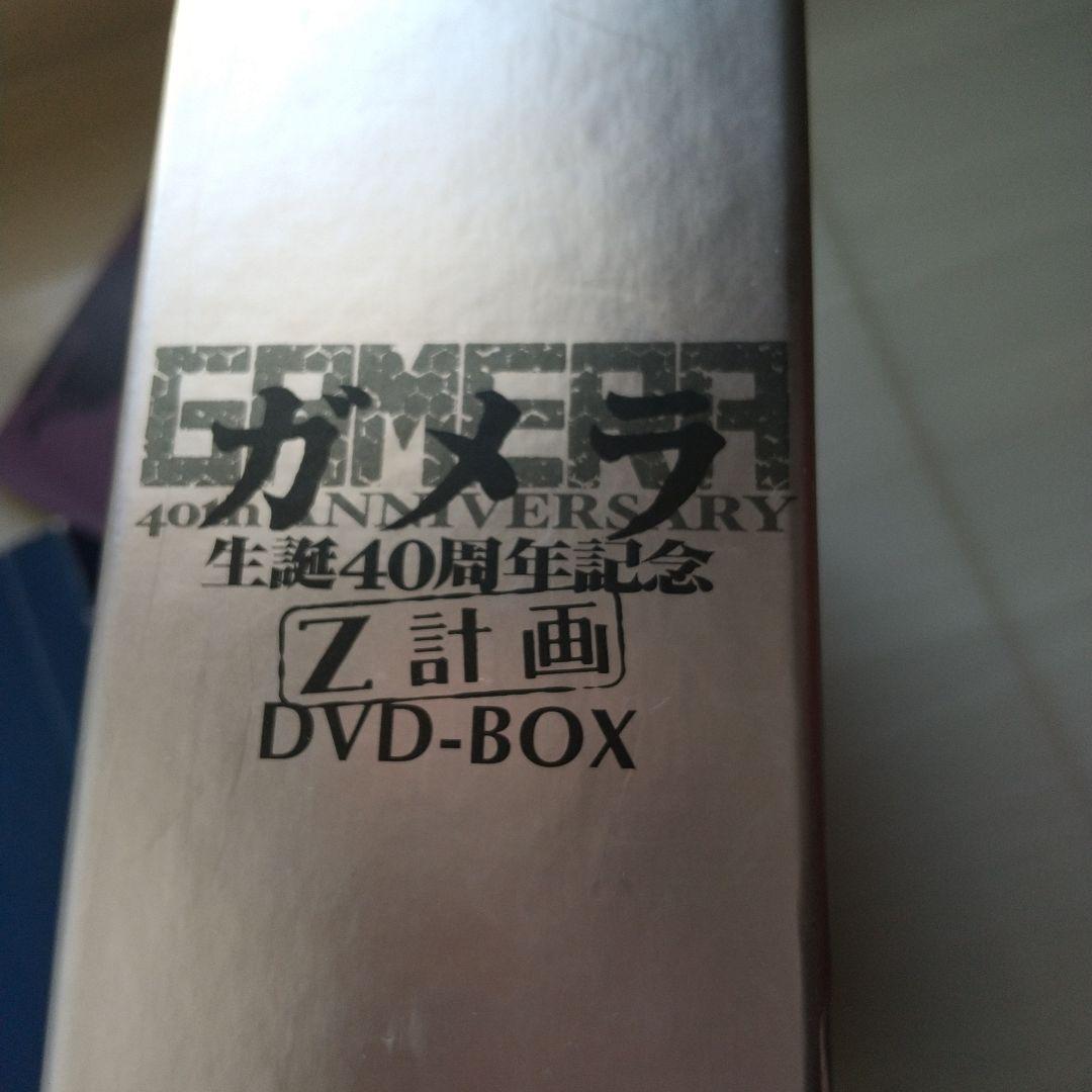 GAMERA　Zplan　anniversary　DVD−box