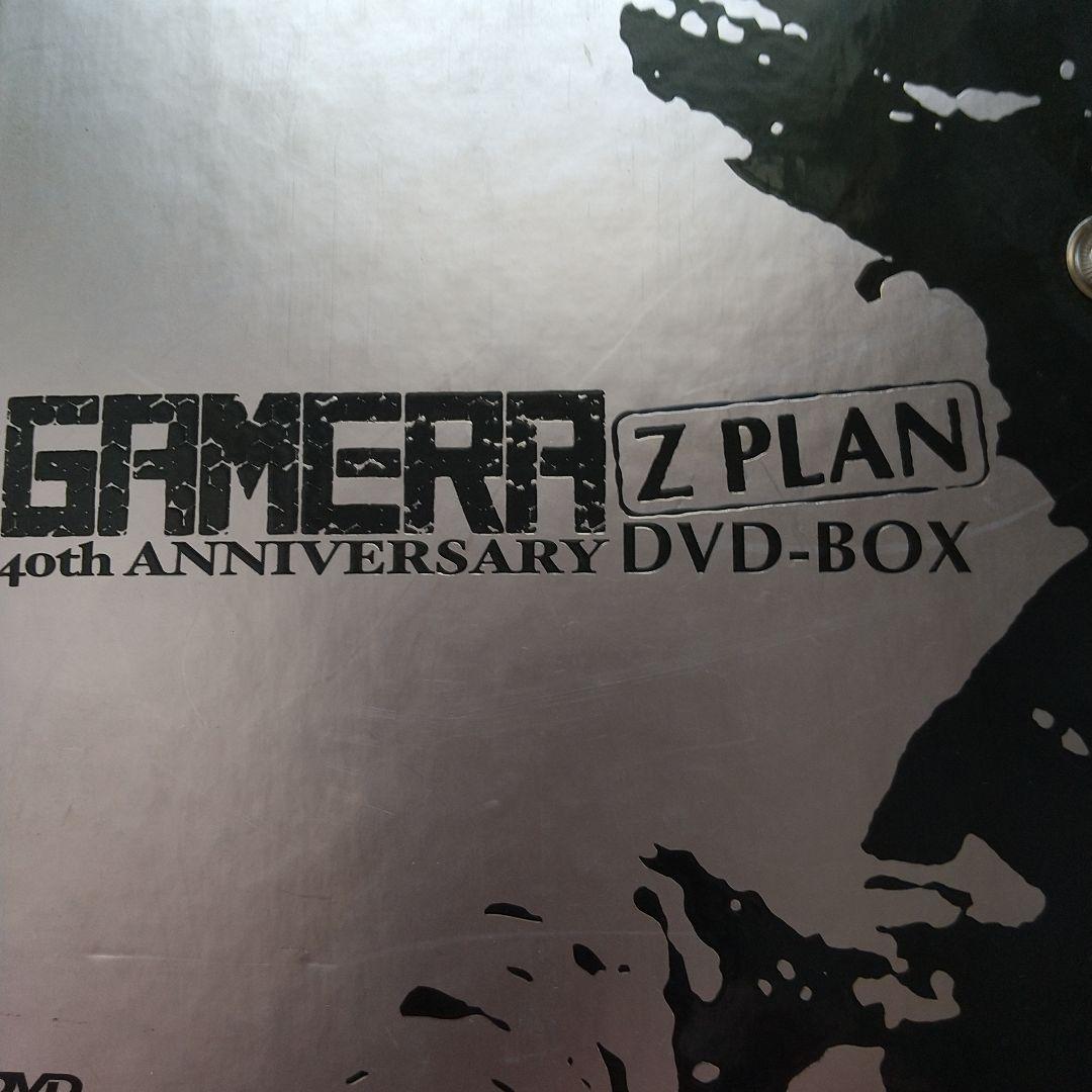 GAMERA　Zplan　anniversary　DVD−box