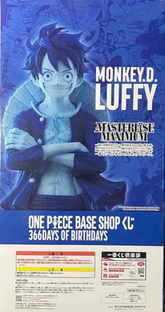 ONE PIECE BASE SHOPくじ ラストワン賞