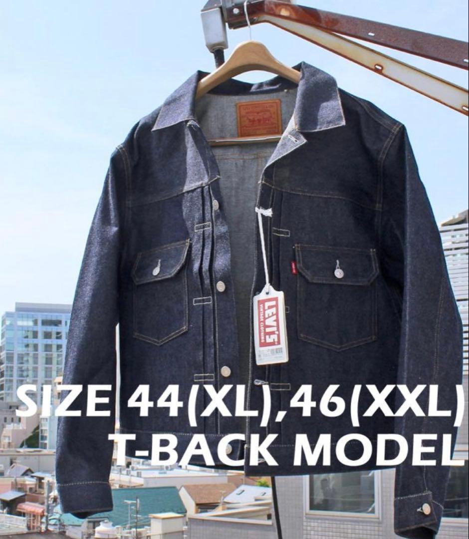 Levi's 507XX 希少　tバックLVC Gジャン