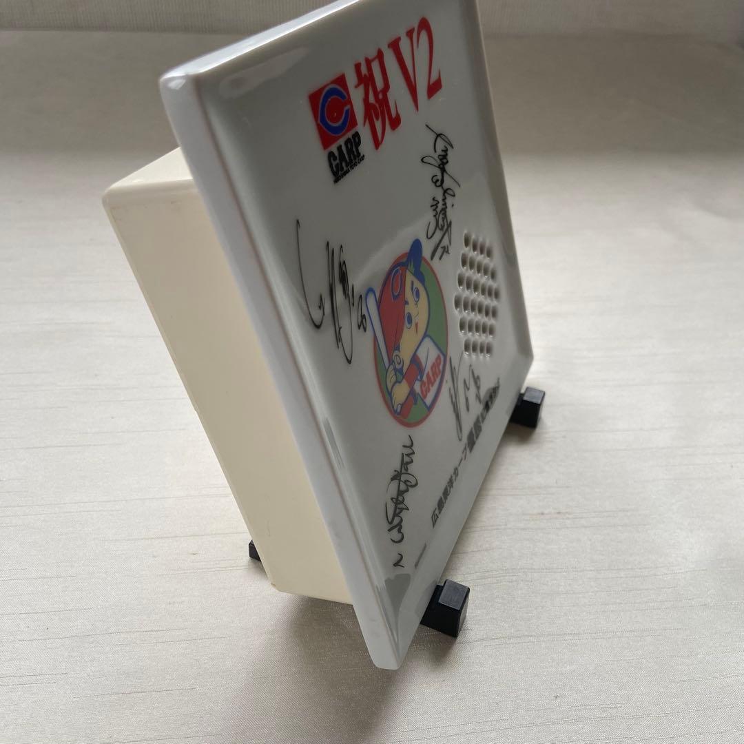 広島東洋カープ 祝V2 優勝記念ラジオ