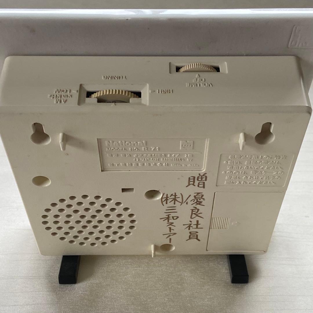 広島東洋カープ 祝V2 優勝記念ラジオ