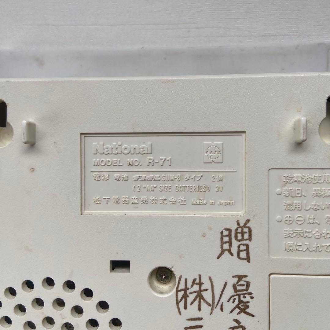 広島東洋カープ 祝V2 優勝記念ラジオ