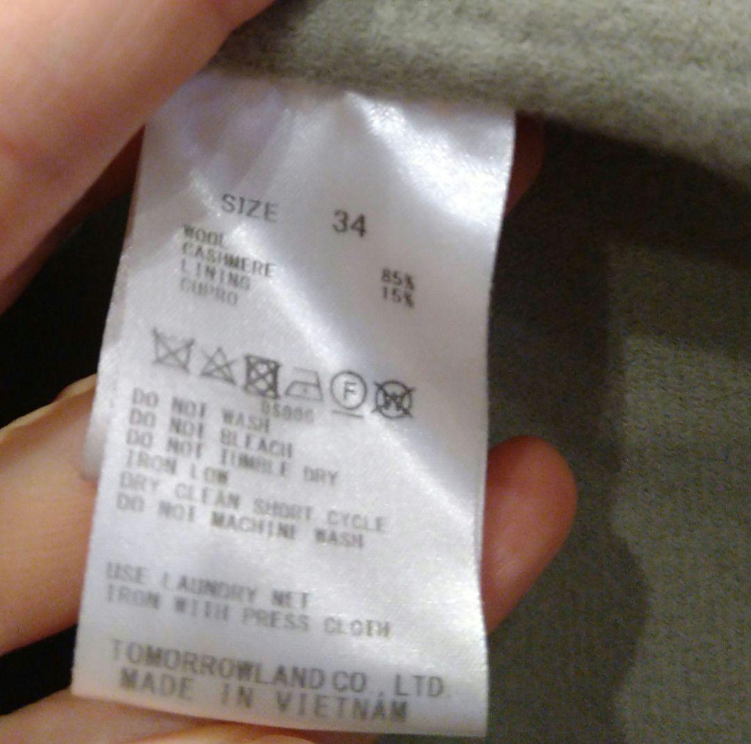 ギャルリーヴィー　ライトメルトンチェスターコート　セージグリーン