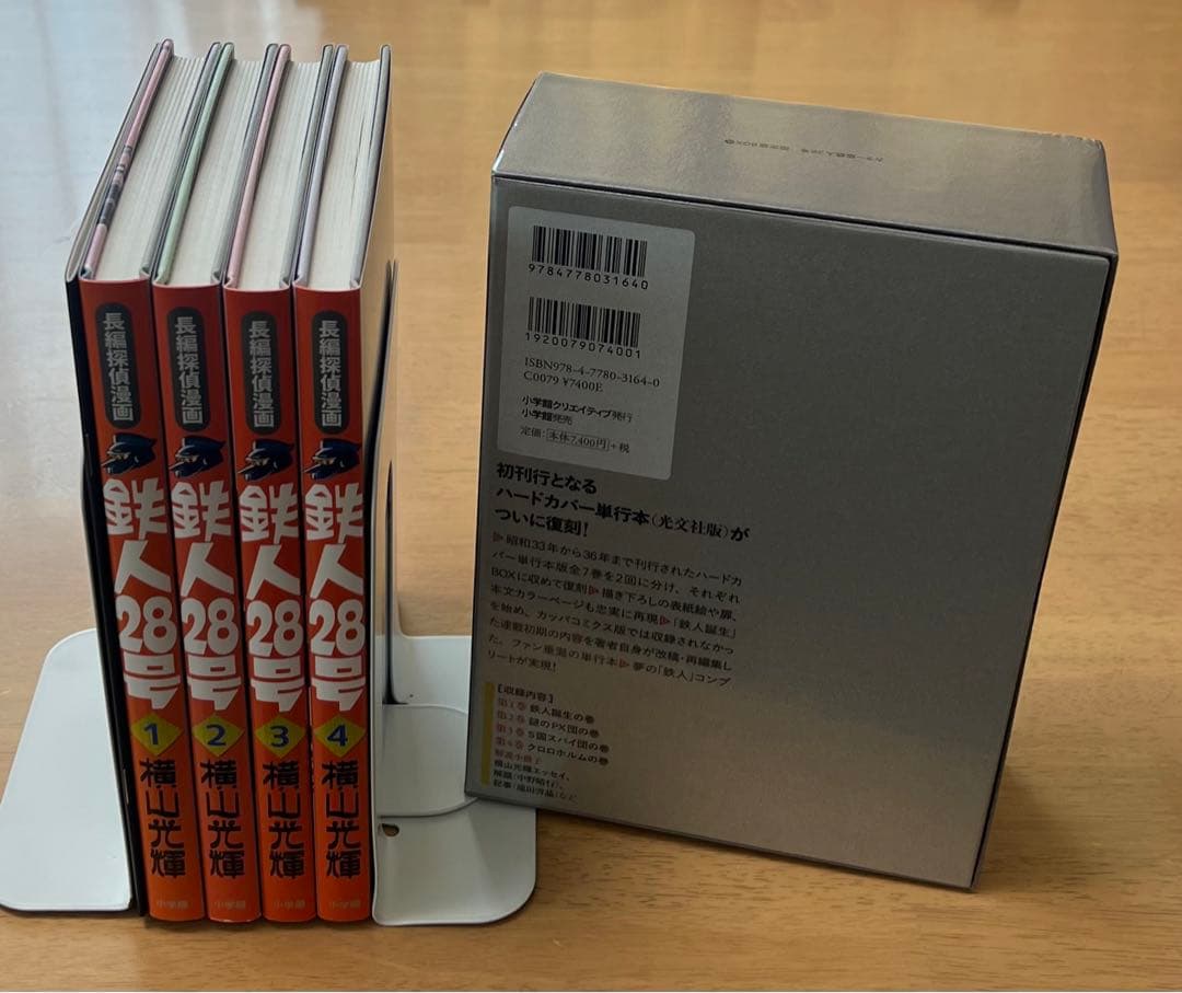 カラー版 鉄人28号 限定版BOX 全5巻セット