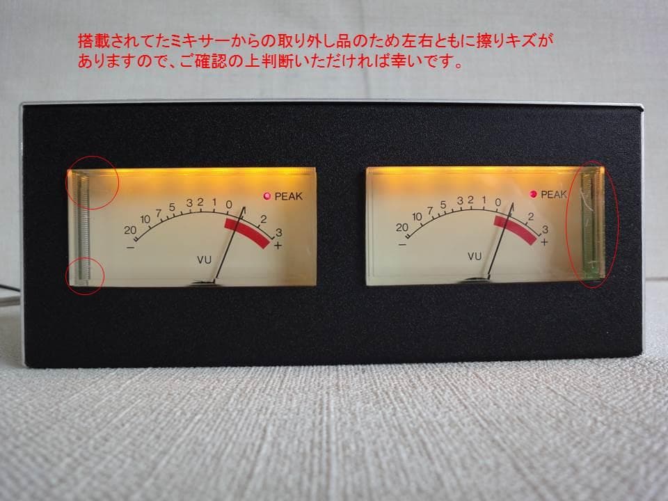 自作ステレオVUメーター218号機（YAMAHA大型ワイド・ピーク付）