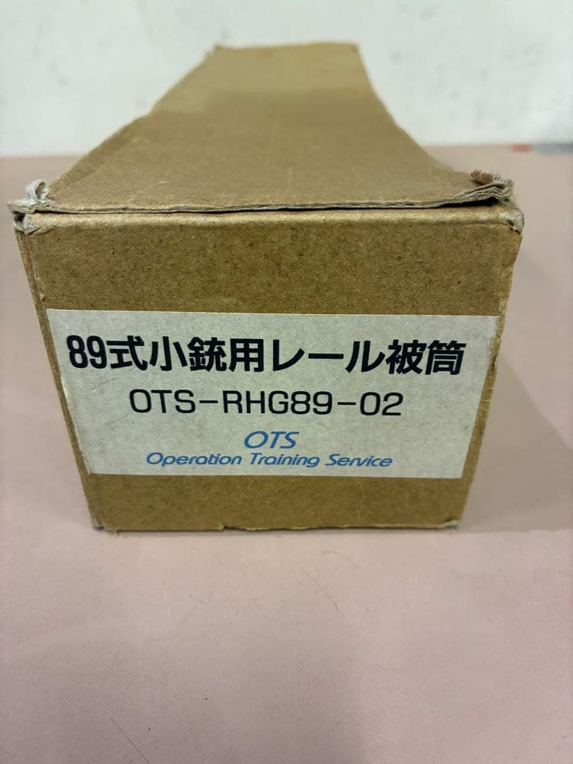 【OTS】89式小銃 レール被筒 先端斜めレール【実物】 自衛隊