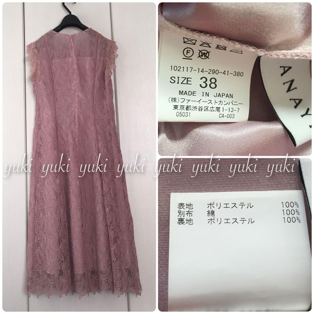 ANAYI リーフボーダーレース フレアワンピース