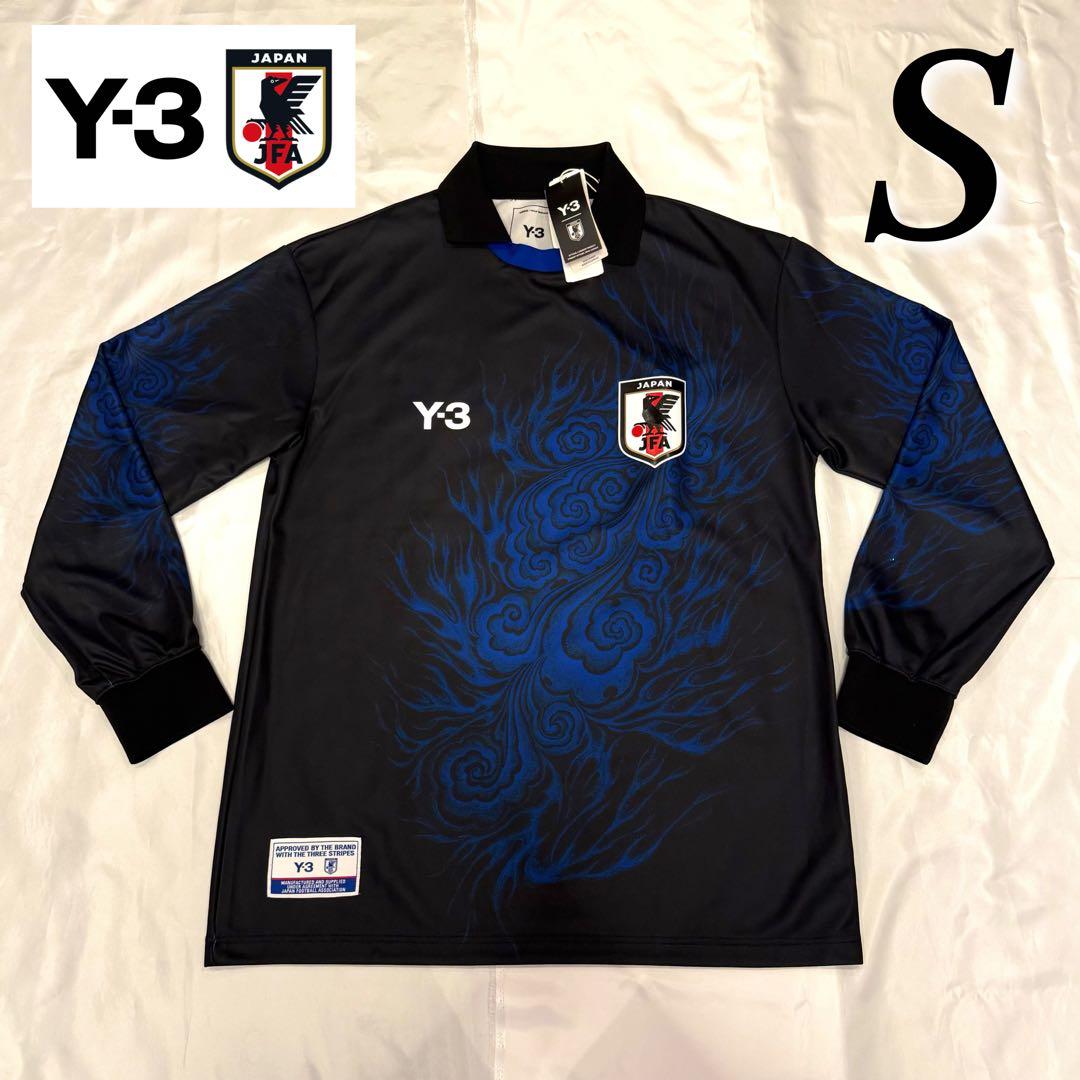 Y-3 adidas ヨウジヤマモト 日本代表 ユニフォーム S 新品 ロンt