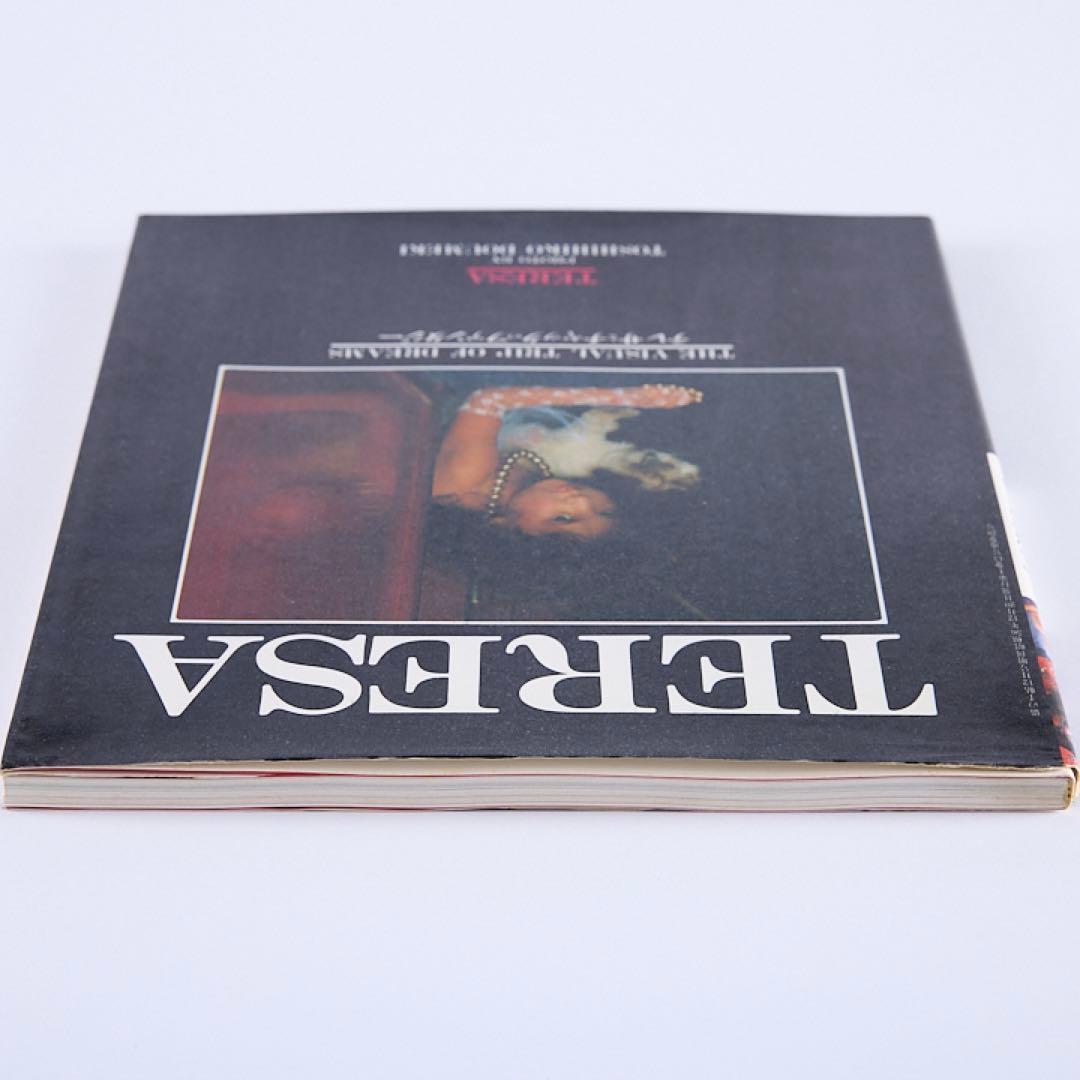 【即日発送】 テレサとチャックのファンタジー 百目鬼俊彦