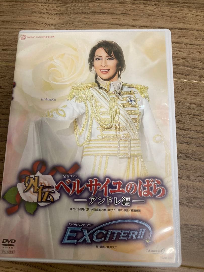 宝塚大劇場 花組公演 宝塚ロマン 外伝 ベルサイユのばら-アンドレ編-/EXC…