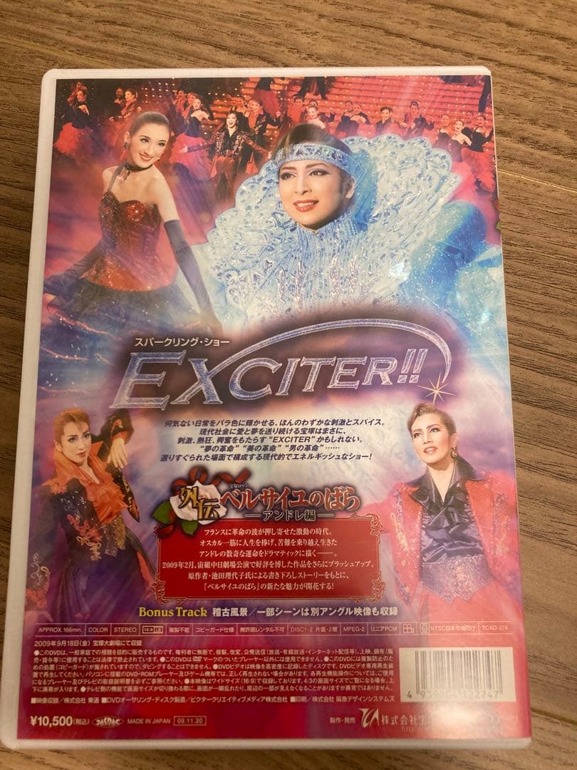 宝塚大劇場 花組公演 宝塚ロマン 外伝 ベルサイユのばら-アンドレ編-/EXC…