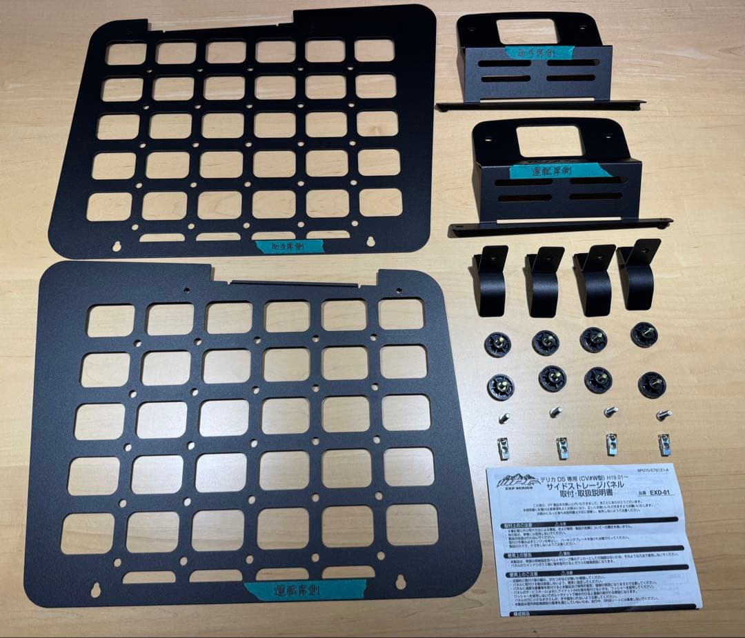 サイドストレージパネル for デリカD5